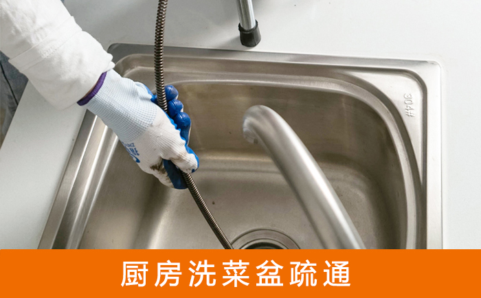湘西洗菜池疏通